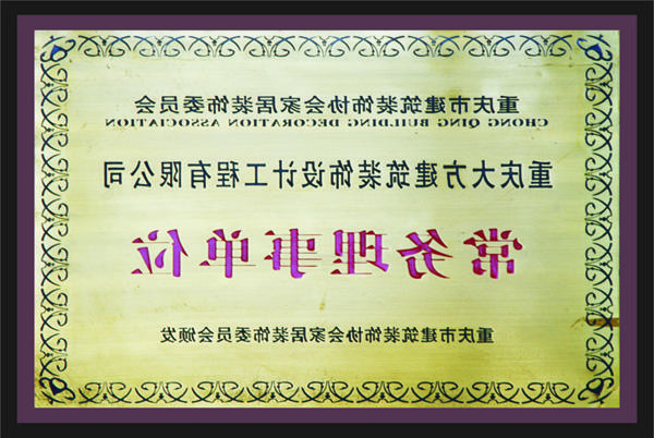 <a href='http://wj5m.lyhymh.net'>全网十大靠谱网投网上十大正规赌网址</a>常务理事单位